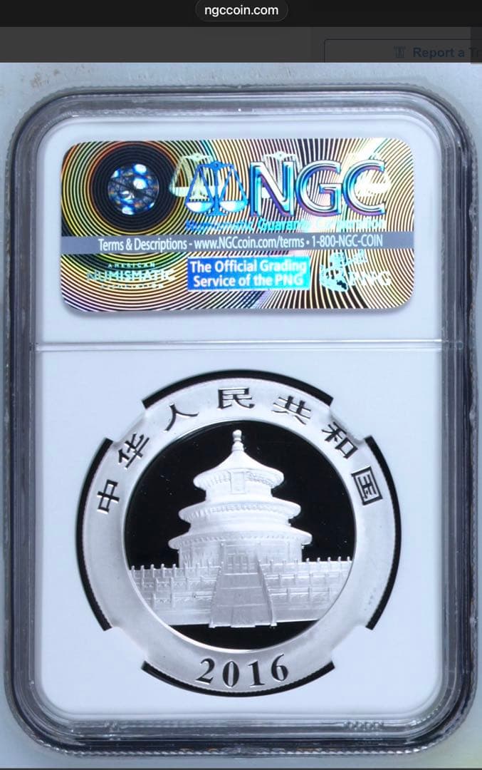 2016 中国 パンダ銀貨 10元 NGC MS69 純銀 1oz