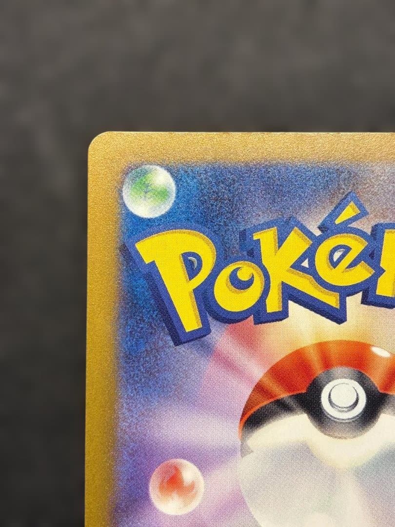 メガゲンガーex　SAR