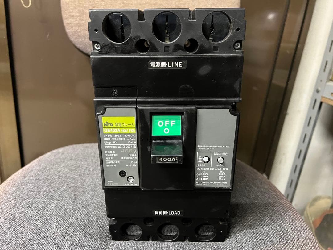 日東 漏電ブレーカー 400A