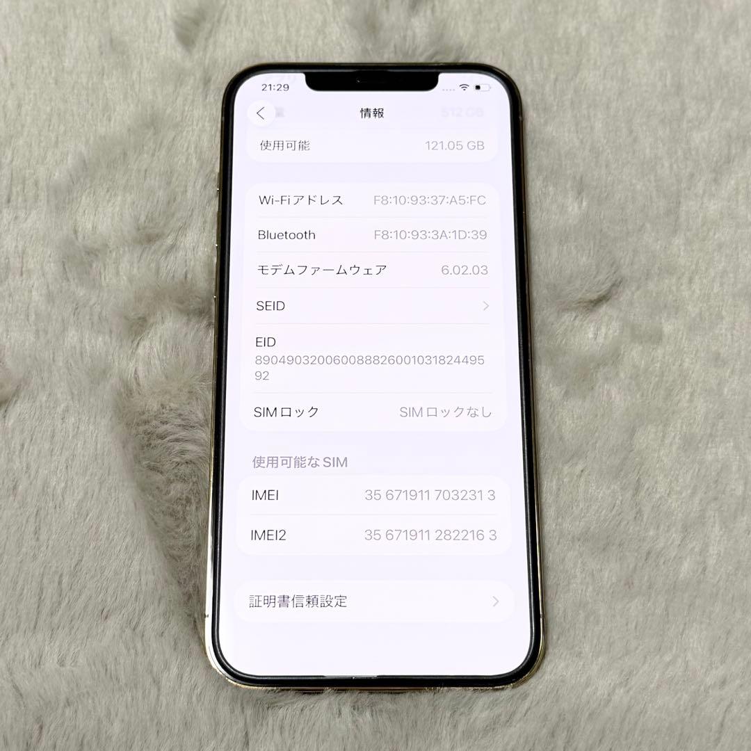 iPhone12ProMax 512GBゴールド 本体 箱ケーブル付 美品
