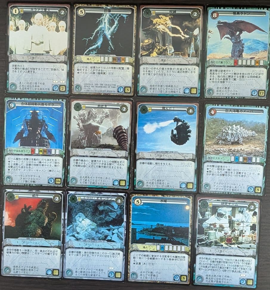 ゴジラ トレーディングカード 46枚セット