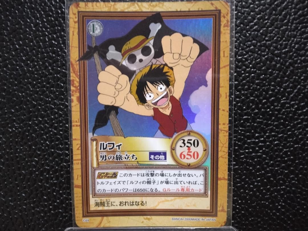 ワンピース カードダス ハイパーバトル ルフィ カード