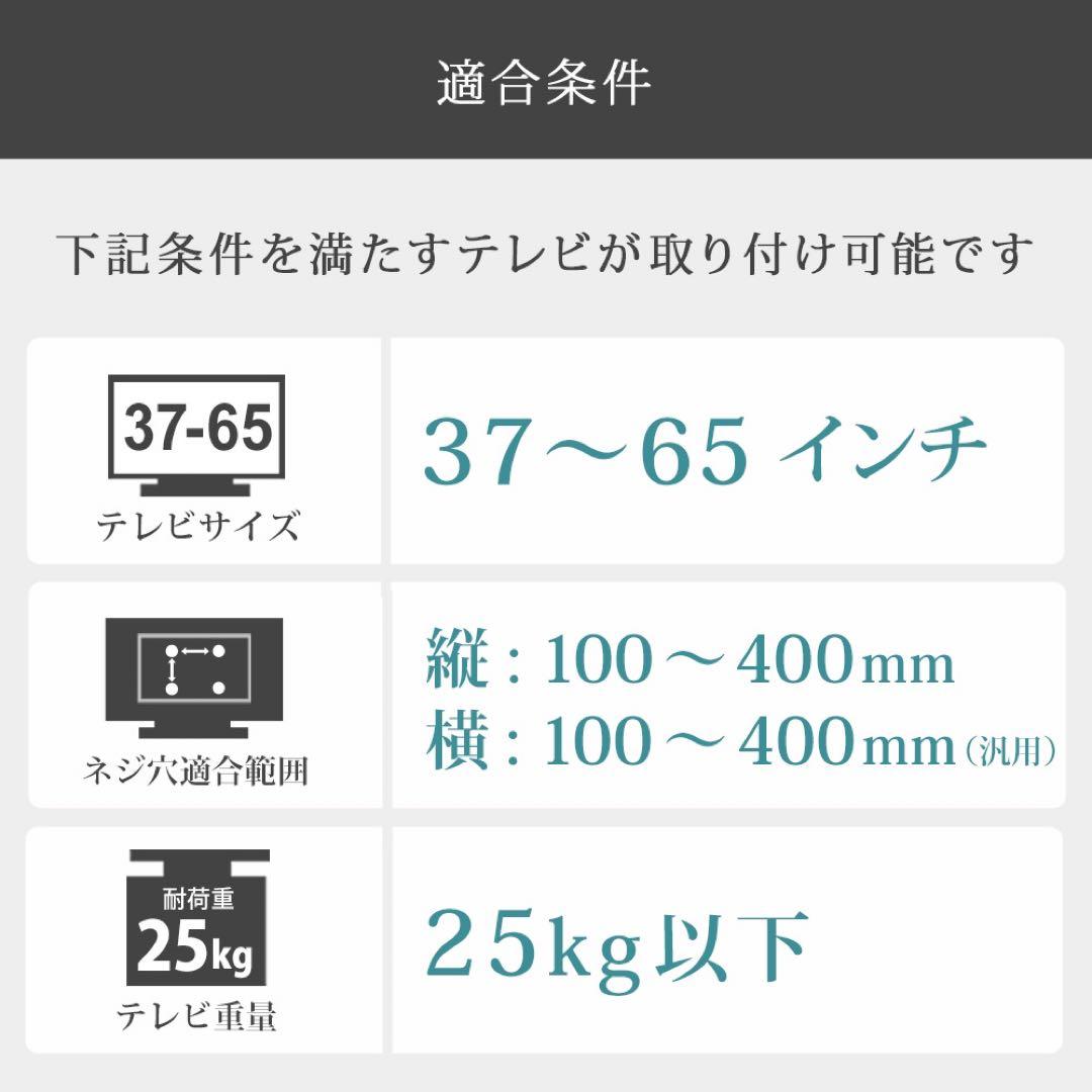 【新品未開封品】　壁美人　TVSKBTI300LB 37-65型
