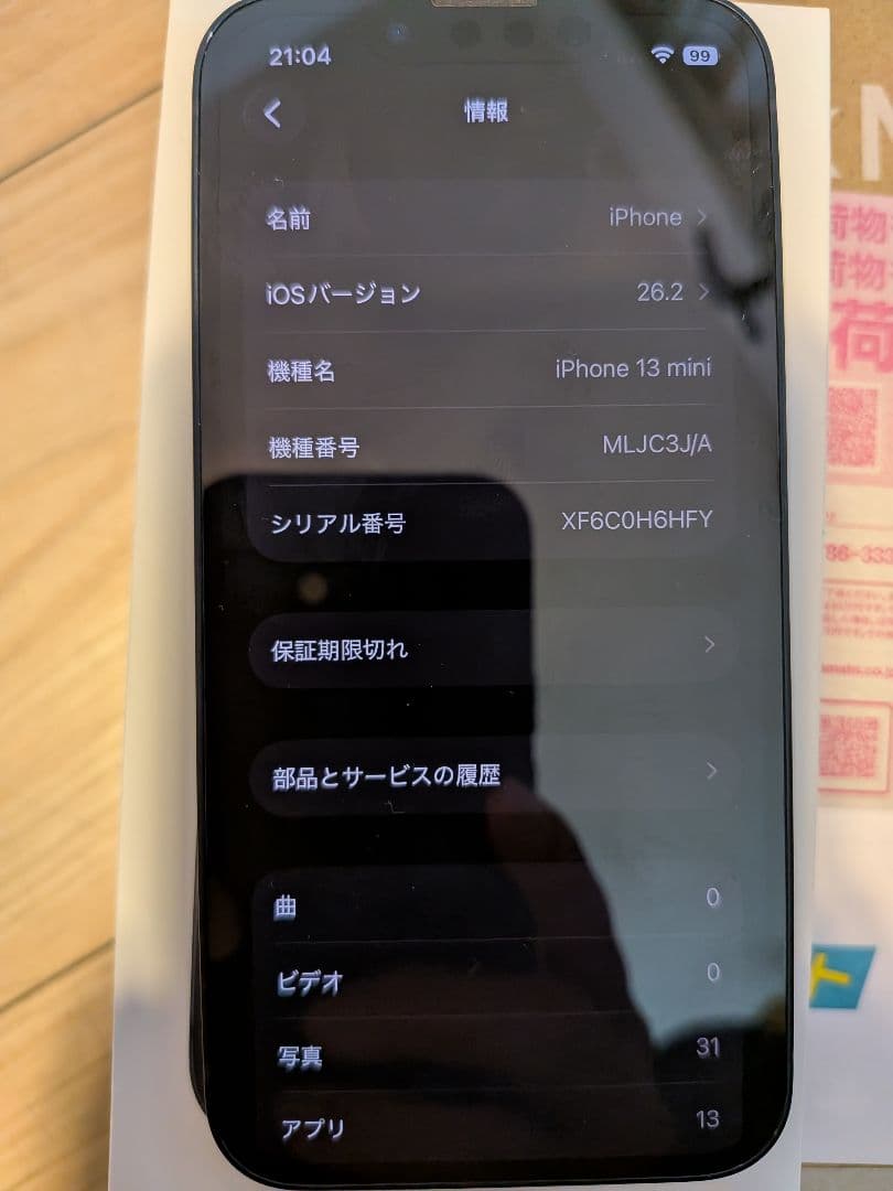 S*d様 Apple iPhone 13mini ミッドナイト 本体