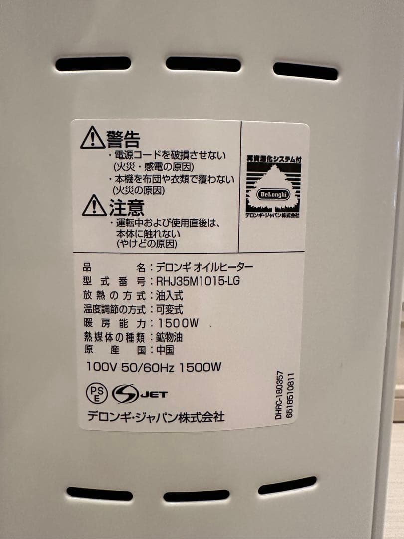 デロンギ アミカルド RHJ35M1015 10～13畳 ECOモード搭載
