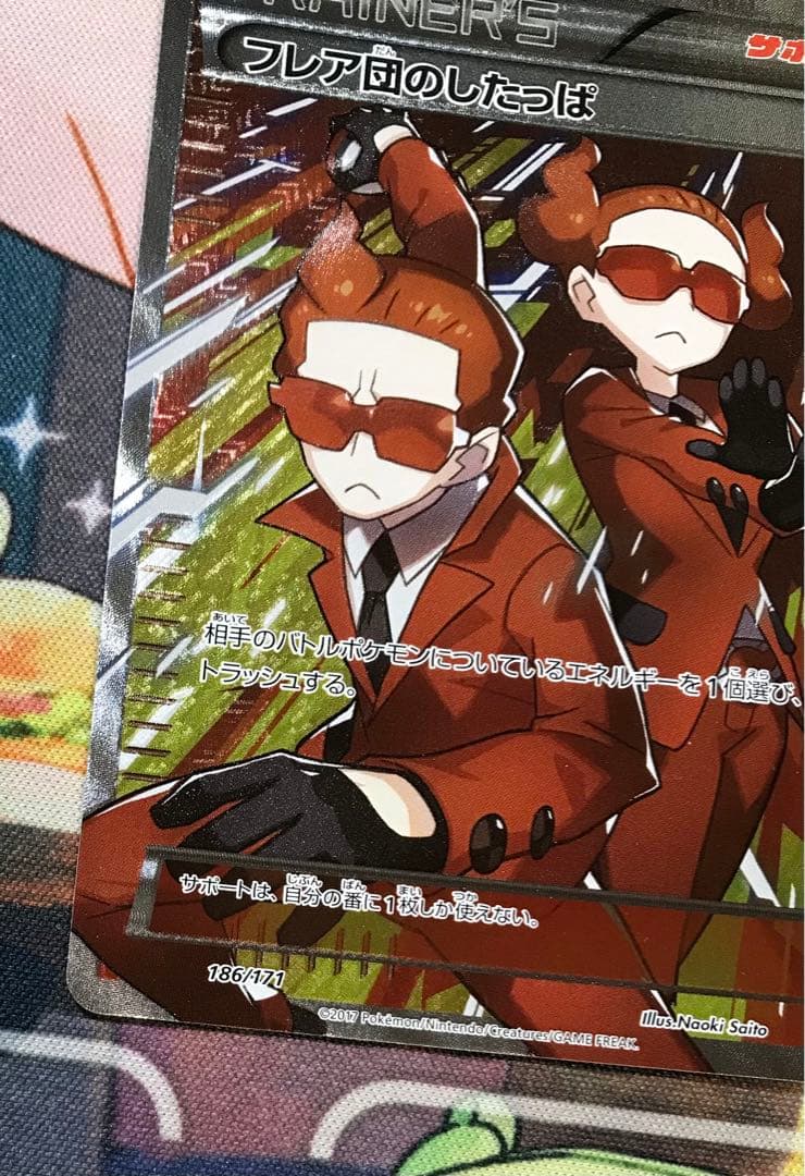 フレア団のしたっぱ　sr xy　186/171