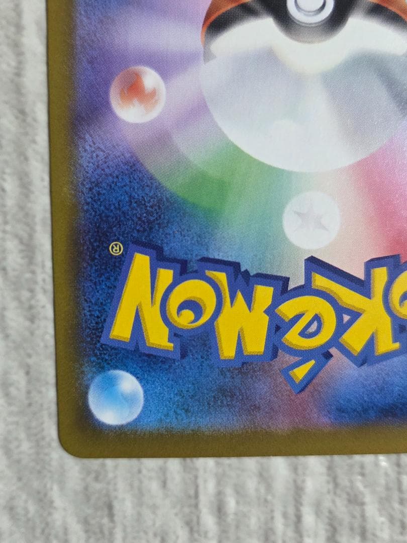 ポケモンカード ムニキスゼロ メイのはげまし SAR