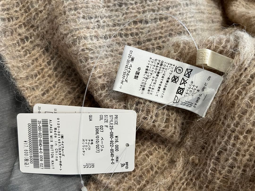 トップス plage ALPACA MIX BUTTON KNIT