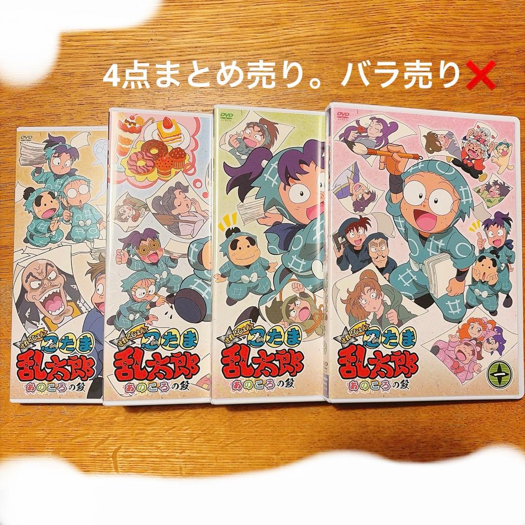 忍たま乱太郎DVD あのころの段1-4