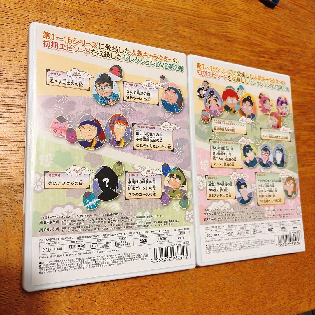 忍たま乱太郎DVD あのころの段1-4