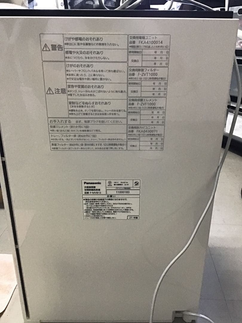 Panasonic 空気清浄機 F-KA4100014 動作確認済￼