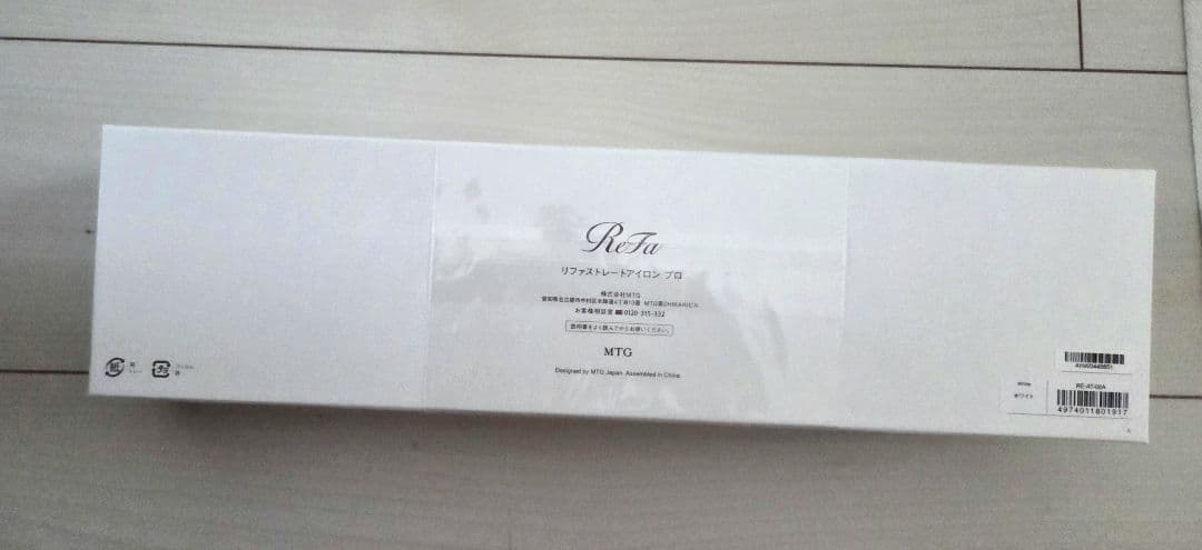 ReFa リファストレートアイロン プロ ホワイト 新品未使用