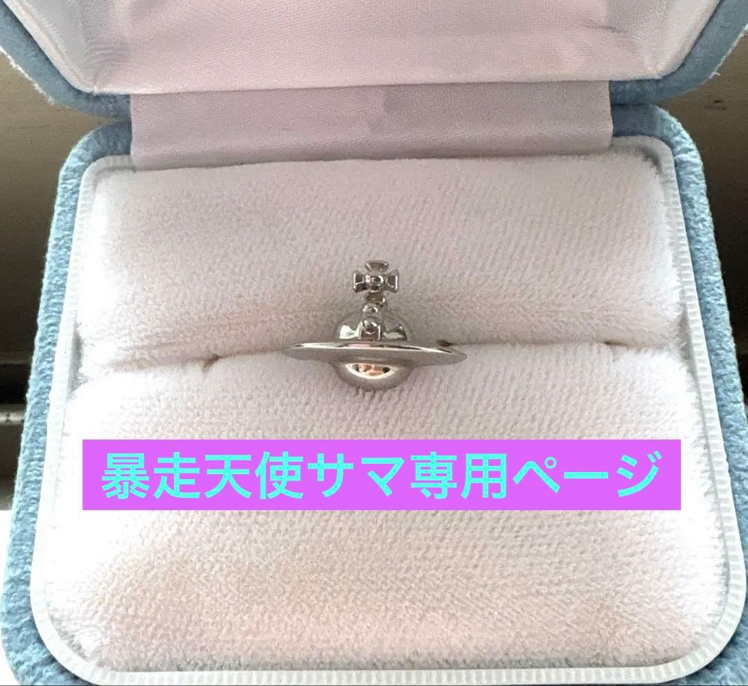 Vivienne Westwood ソリッド オーブ ピアス (片耳)旧デザイン