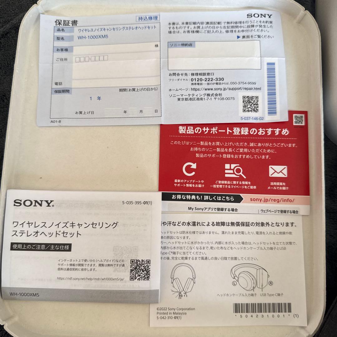 《期間限定》SONY ソニー WH-1000XM5ブラック 黒 ヘッドホン