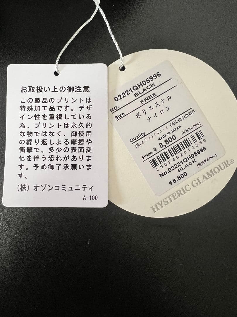 【新品未使用】 ヒステリックグラマー　キャップ　GUITAR GIRL 1001