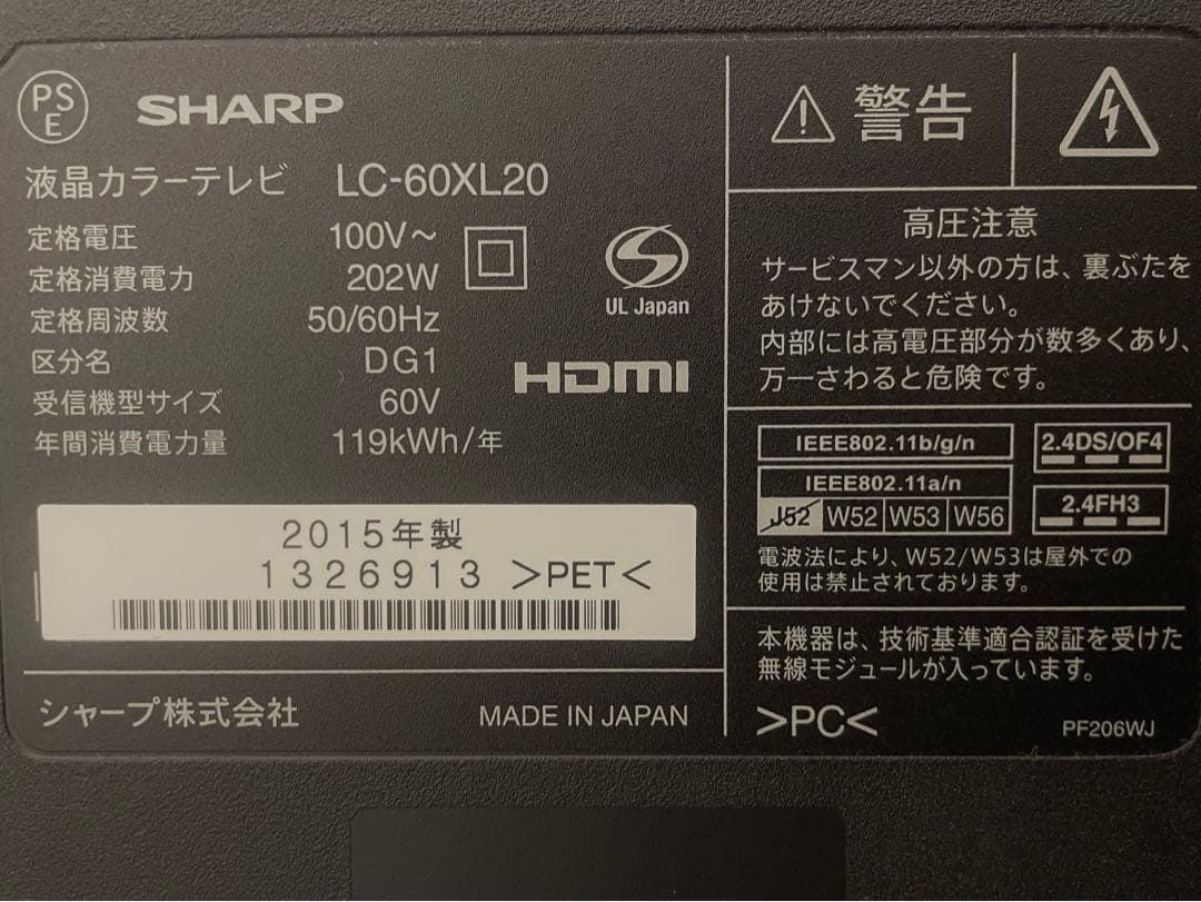 SHARP60インチ 液晶テレビ AQUOS LC-60XL20 テレビ台セット