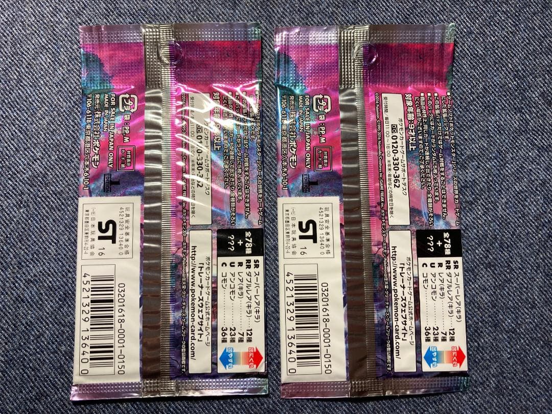 めざめる超王◆未開封2パック◆ポケモンカードゲームXY BREAK 拡張パック