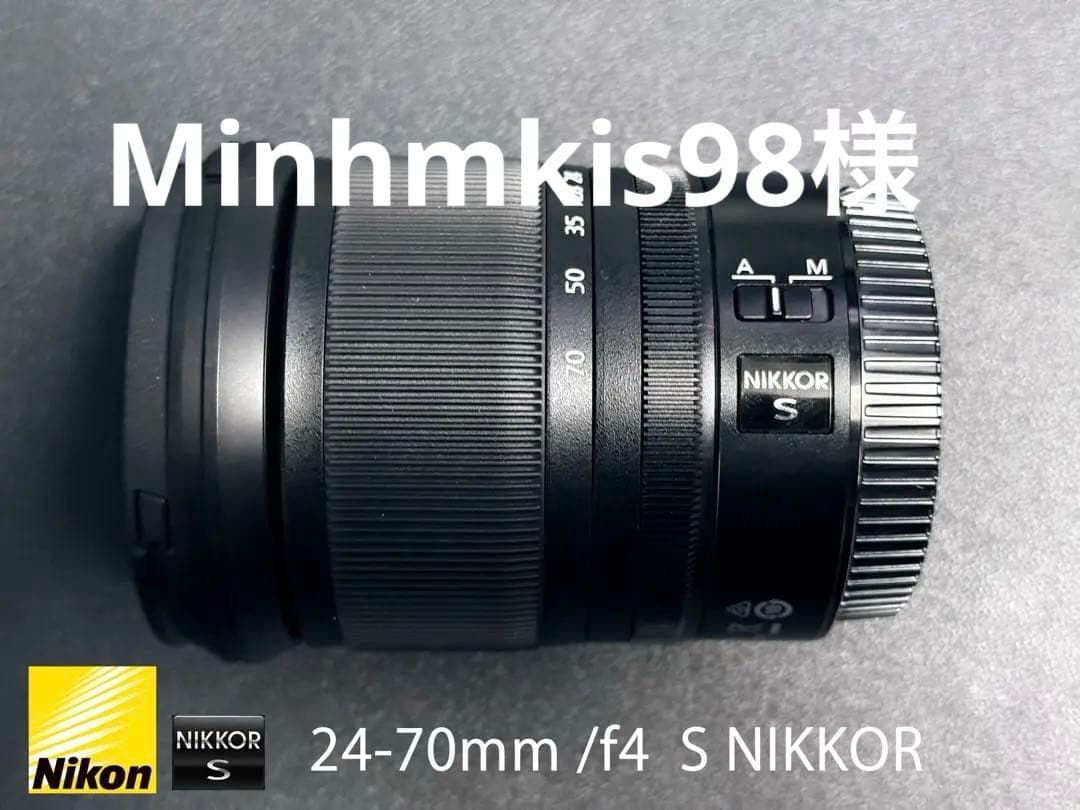 NIKKOR S 24-70mm f/4 ズームレンズ　新品同様