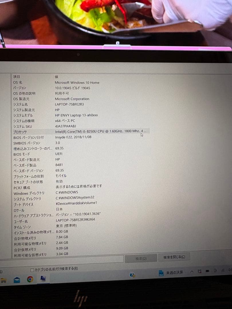 Windowsノート本体 HP ENVY Model 13-ah0011TU