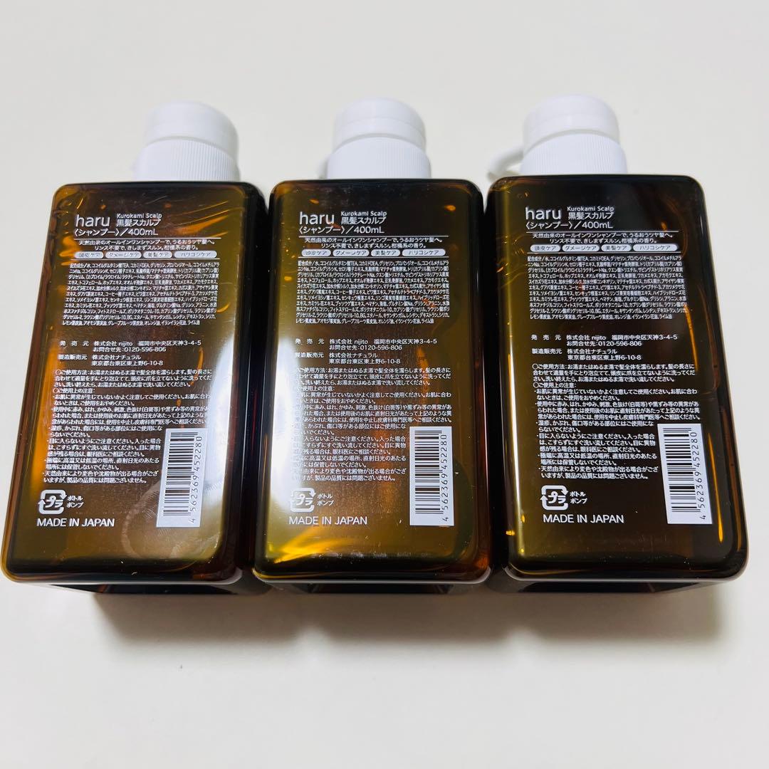 mu9799 haru kurokami スカルプシャンプー 400ml 3本