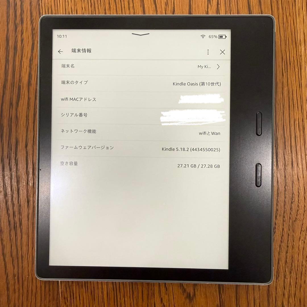 Kindle Oasis 第10世代　32GB 広告なし