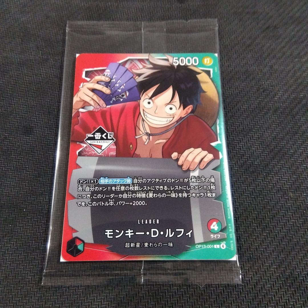 【一番くじ】ワンピースカードゲーム プロモ　モンキー・D・ルフィ　おまけプロモ