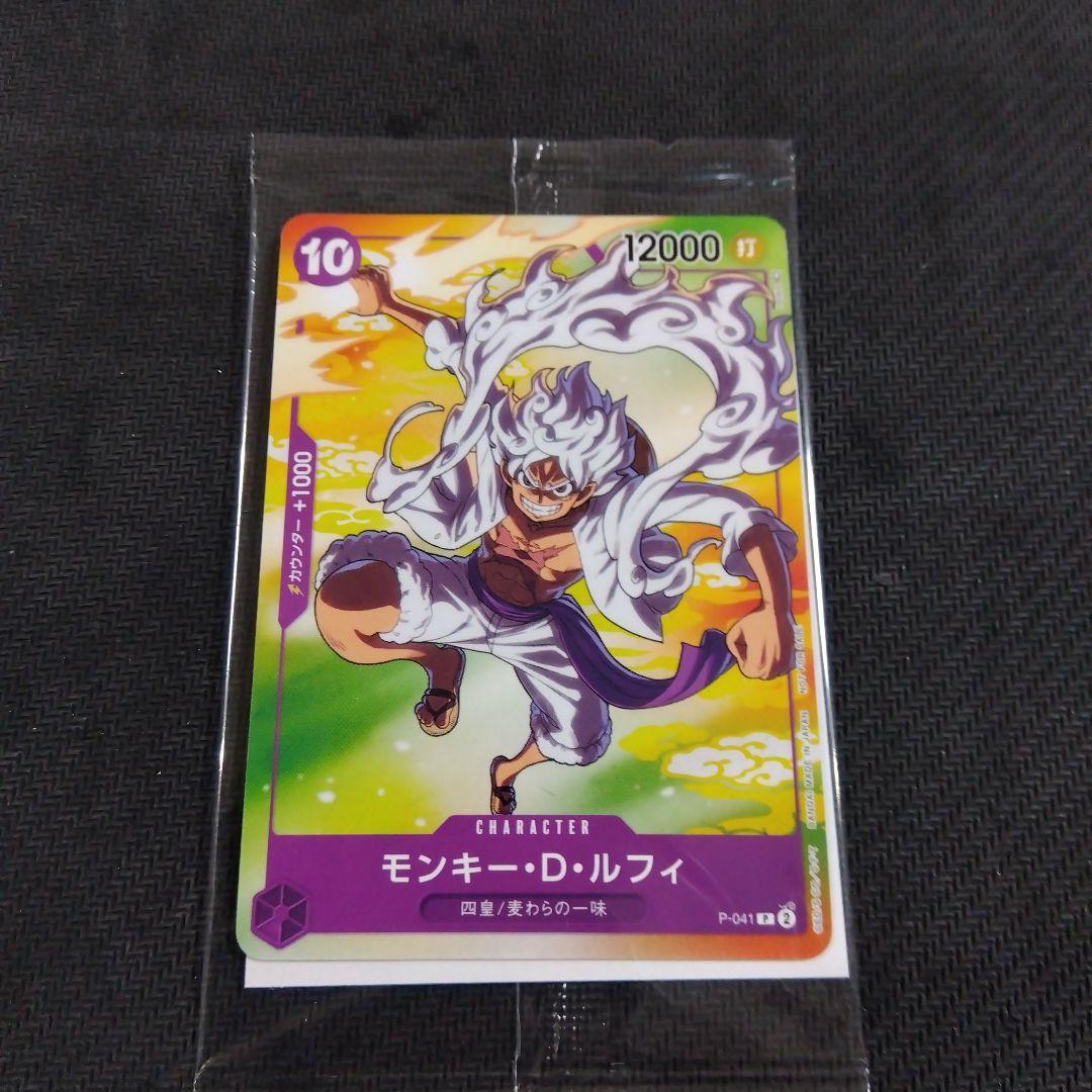 【一番くじ】ワンピースカードゲーム プロモ　モンキー・D・ルフィ　おまけプロモ