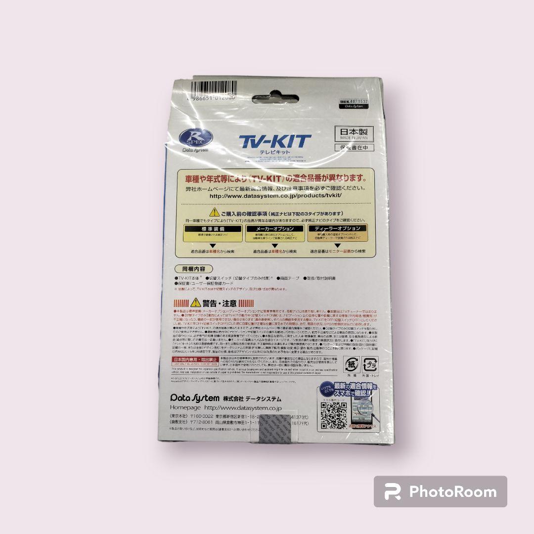 【新品未使用】データシステム TV-KIT 純正車載ナビ装着車専用