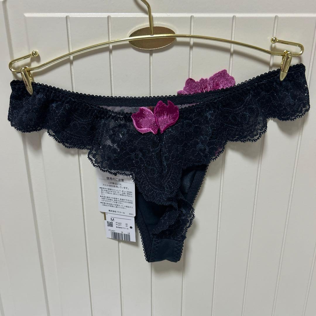 ワコール　サルート　ブラジャー　ショーツ　C75M