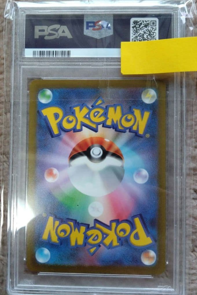 ピカチュウ AR S12a VSTARユニバース 205/172　PSA9