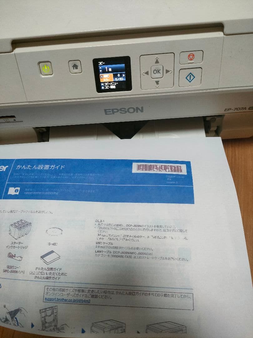 【ジャンク】EPSON EP-707A インクジェットプリンター