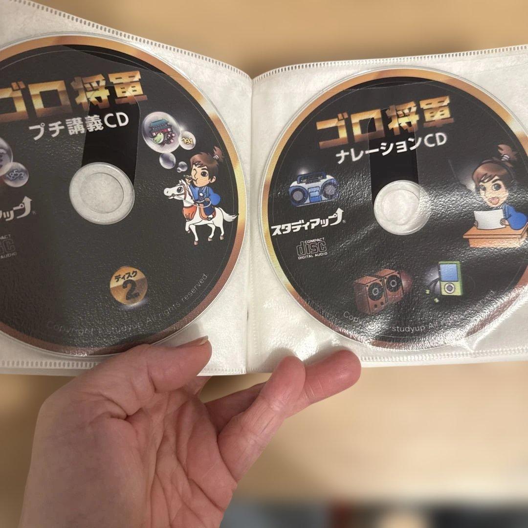 スタディアップ　ゴロ将軍