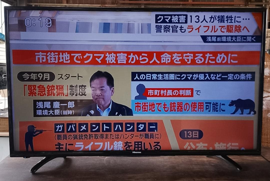 ハイセンス 43V型 液晶テレビ HJ43K3120 外付けHDD裏番組録画対応