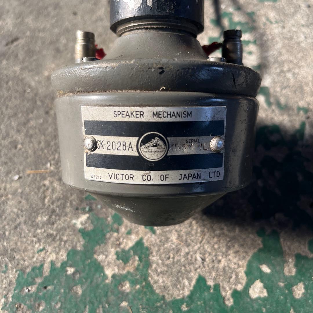 VICTOR SK-2028A ドライバーユニット & ホーン 1本 JVC