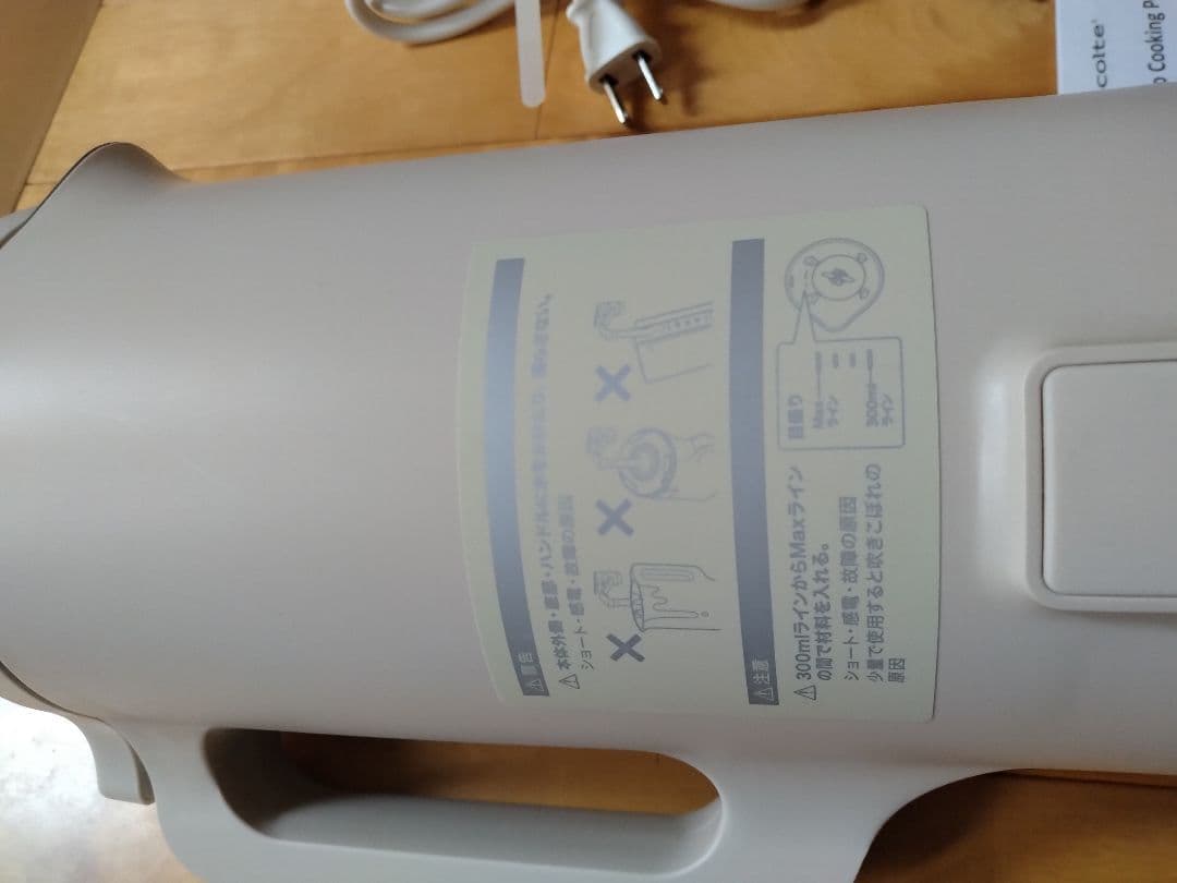 せ*ん様 récolte Auto Cooking Pot ベージュ