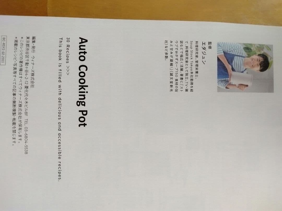 せ*ん様 récolte Auto Cooking Pot ベージュ