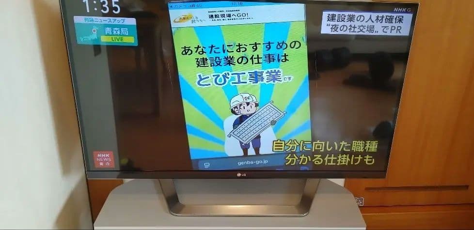 LG製 液晶テレビ 42インチ 42LM7600 2012年製 リモコン付き