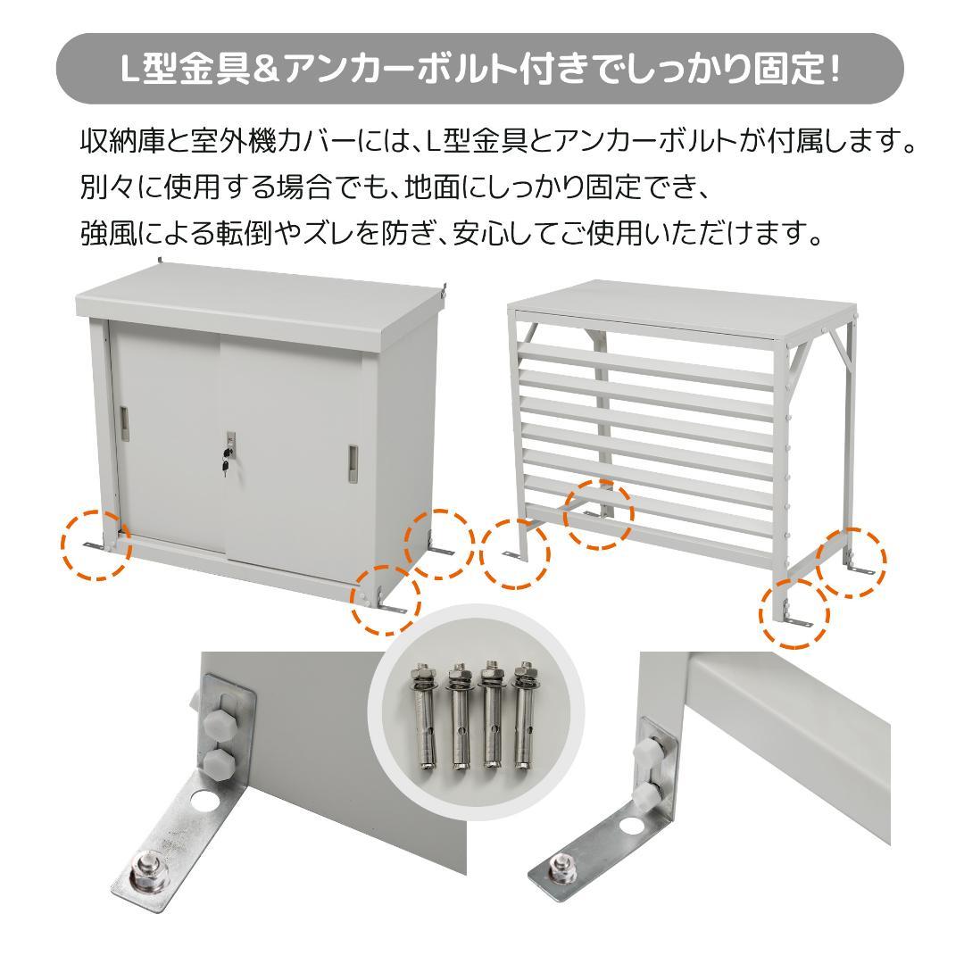 ホワイト エアコン室外機カバー 収納庫 鍵付き 日よけ 棚 収納