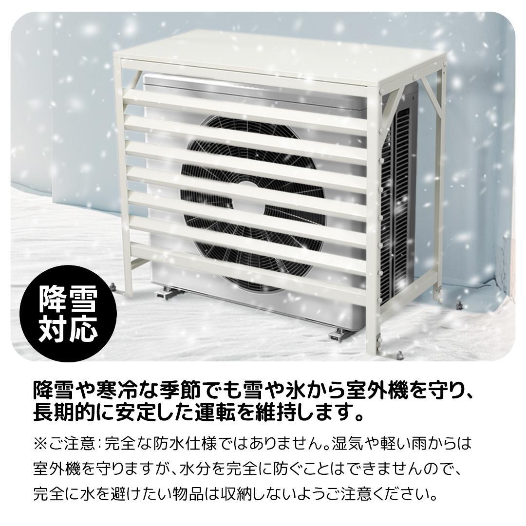 ホワイト エアコン室外機カバー 収納庫 鍵付き 日よけ 棚 収納