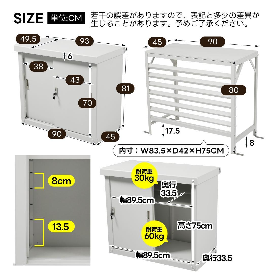 ホワイト エアコン室外機カバー 収納庫 鍵付き 日よけ 棚 収納