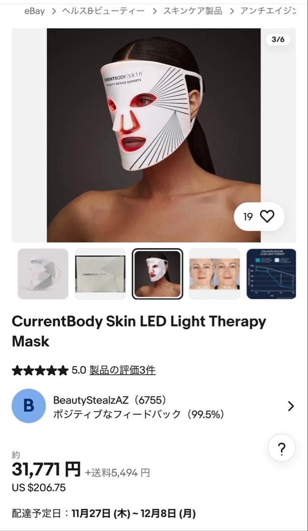 ボディ・フェイスケア CURRENTBODY LED Light Therapy Mask