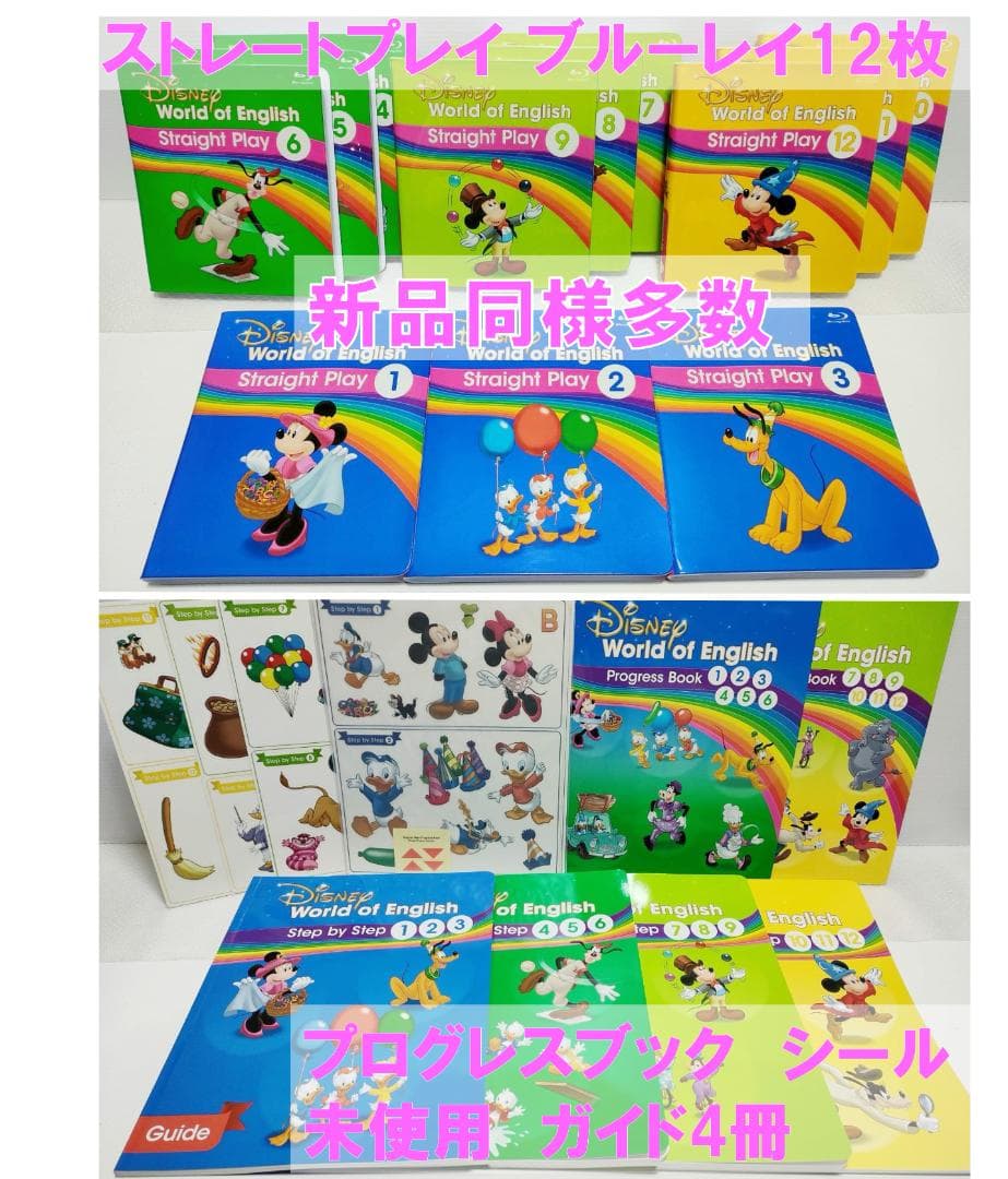 ももトト ① 2024年最新版 フルセット DWE ディズニー美品多数