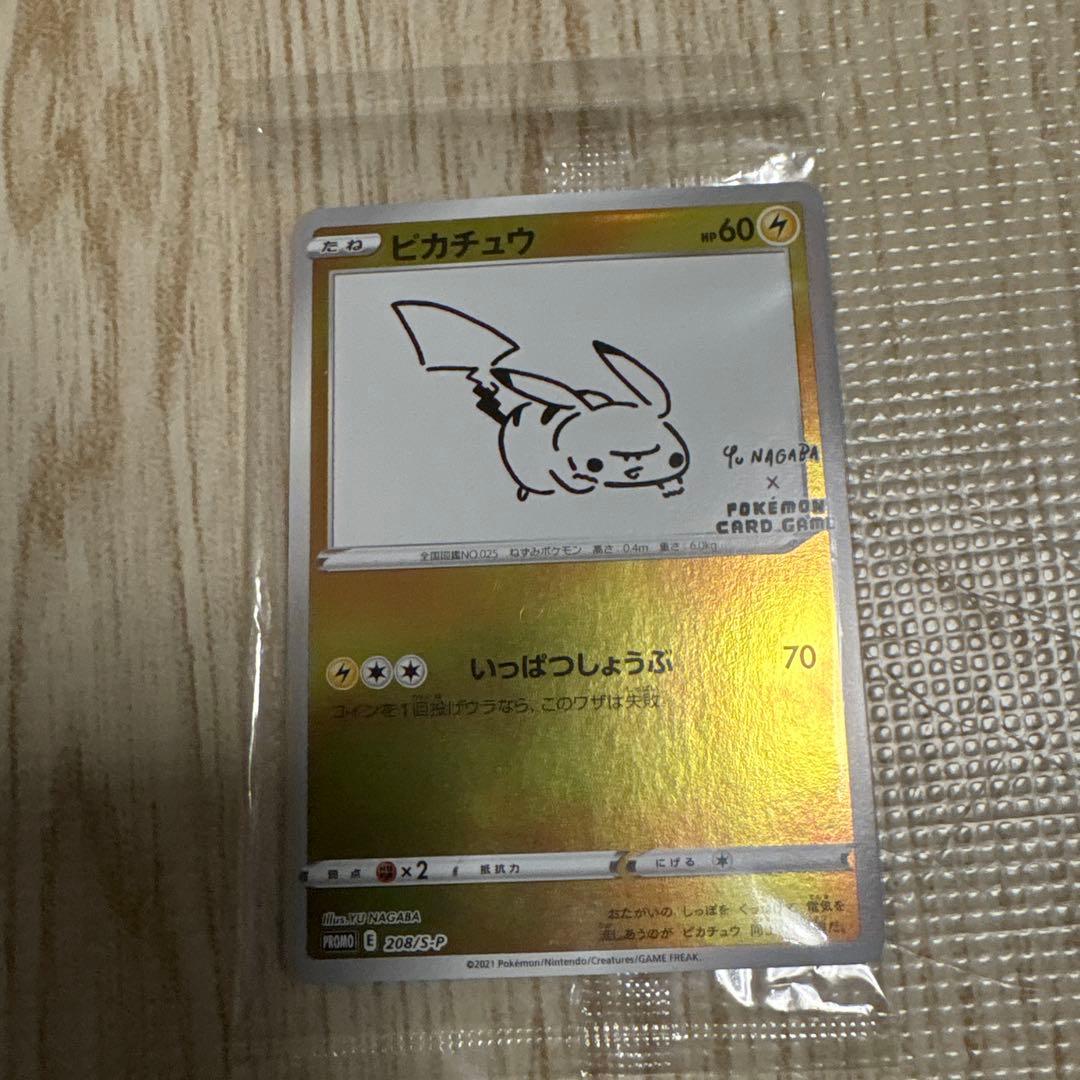 ポケモンカード　YU NAGABAピカチュウ　プロモ