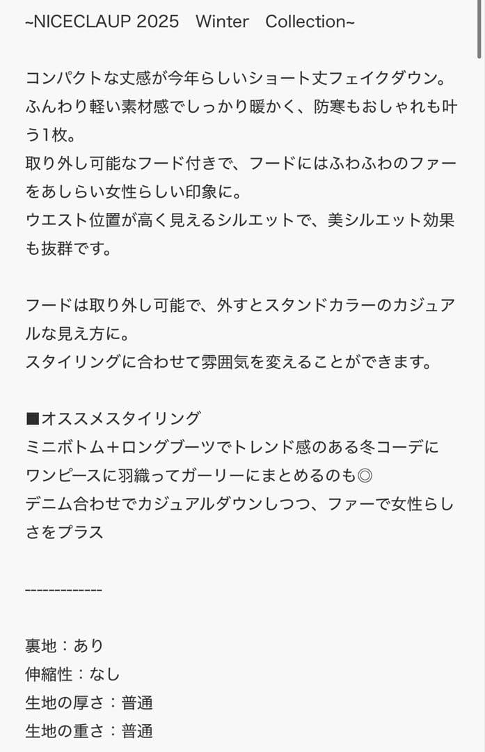 新品　ワンアフターアナザーナイスクラップ　アイボリー　ダウンジャケット　フリー