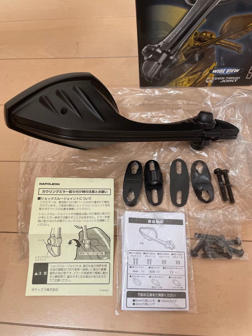 LIBBRA 2 カウリングミラー L/Rセット