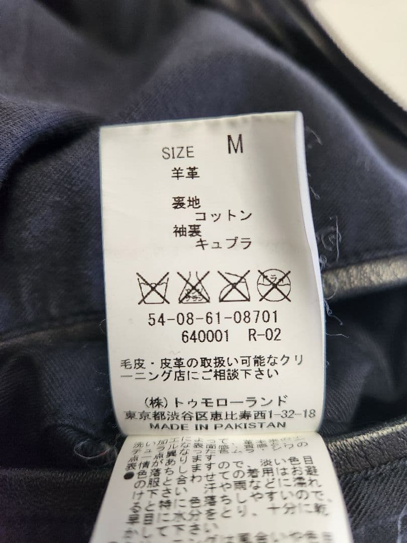 トゥモローランド　BLUE WORK　ラムレザー　シングル　ライダース　黒　M