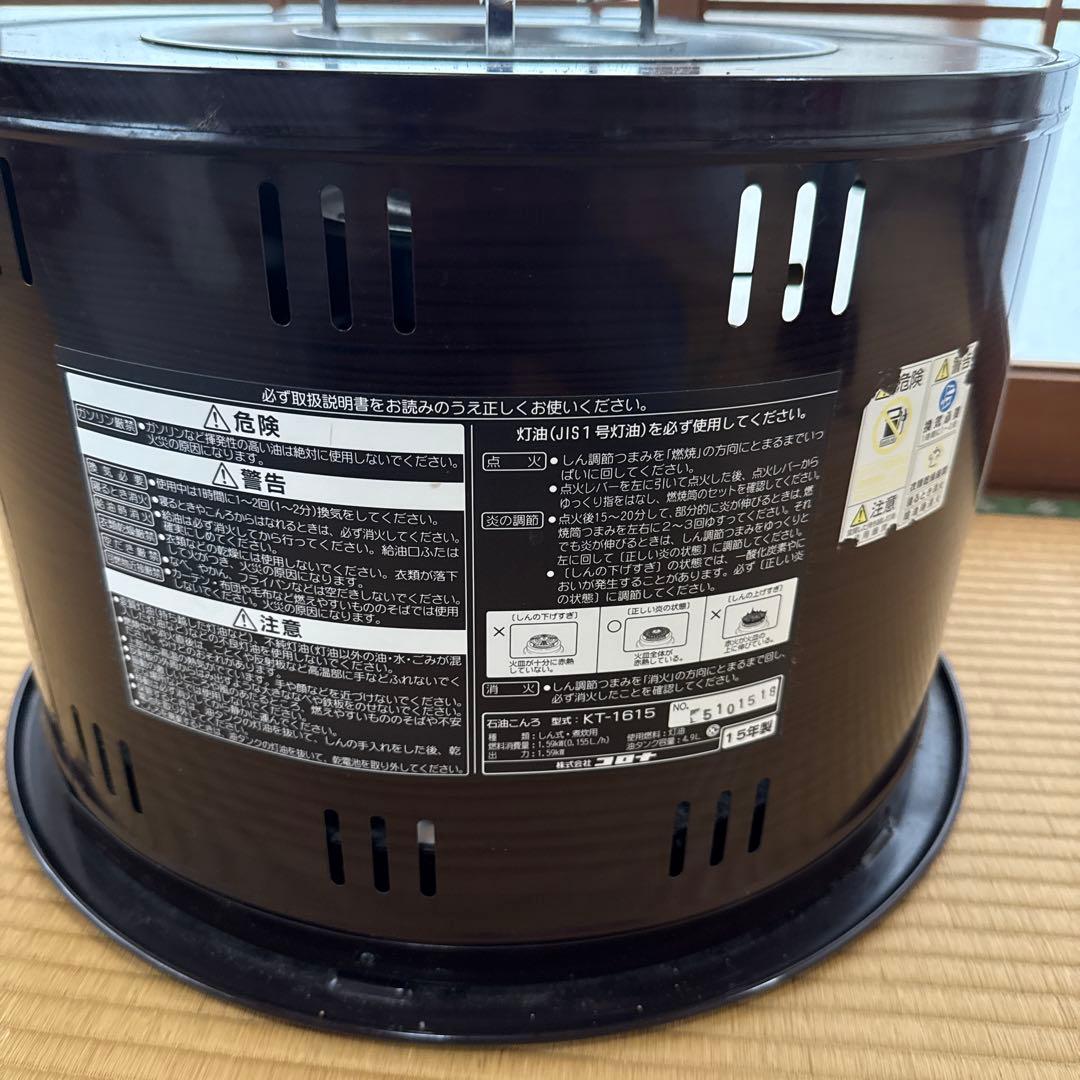 コロナ　石油こんろ　KT-1615 サロンヒーター