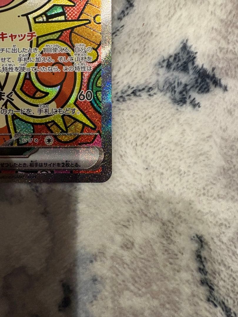 ニャース EX SAR ポケパッドNと SR テレパス超エネルギーまとめ売り