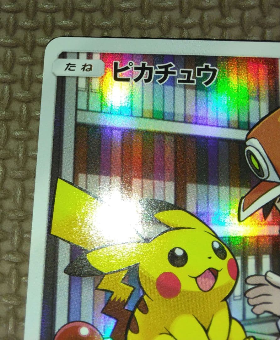 ピカチュウ　CHR