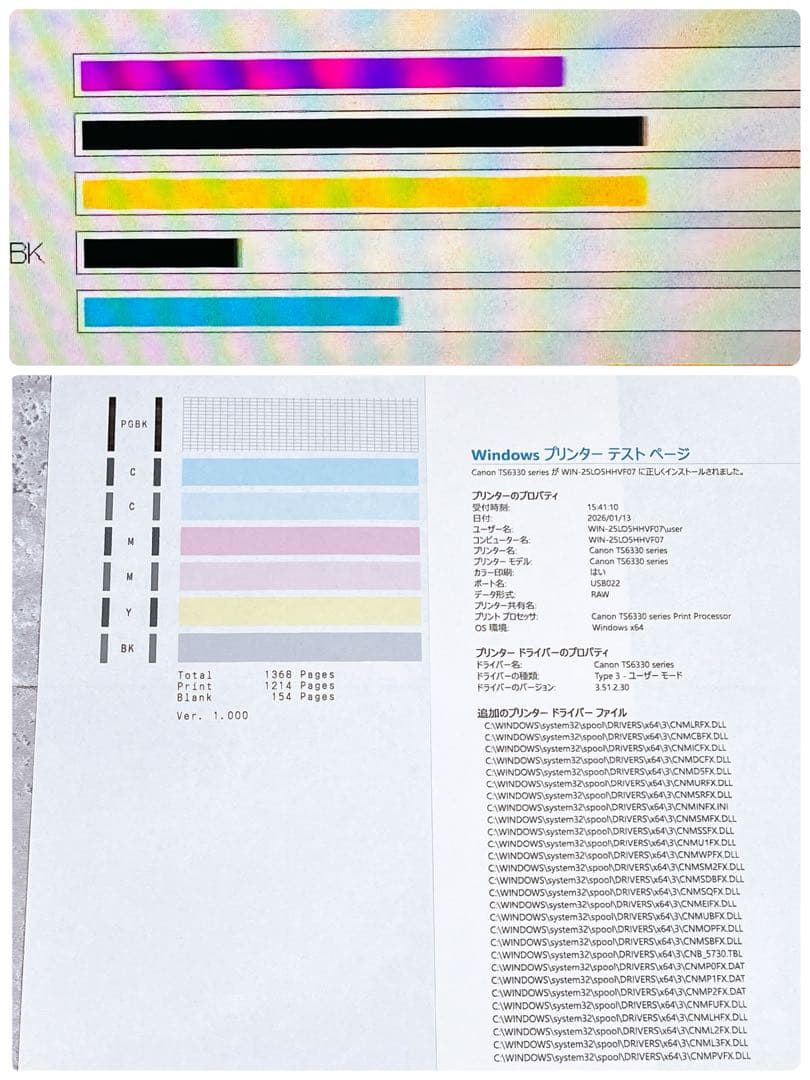 美品 Canon TS6330 A4 インクジェットプリンター ブラック